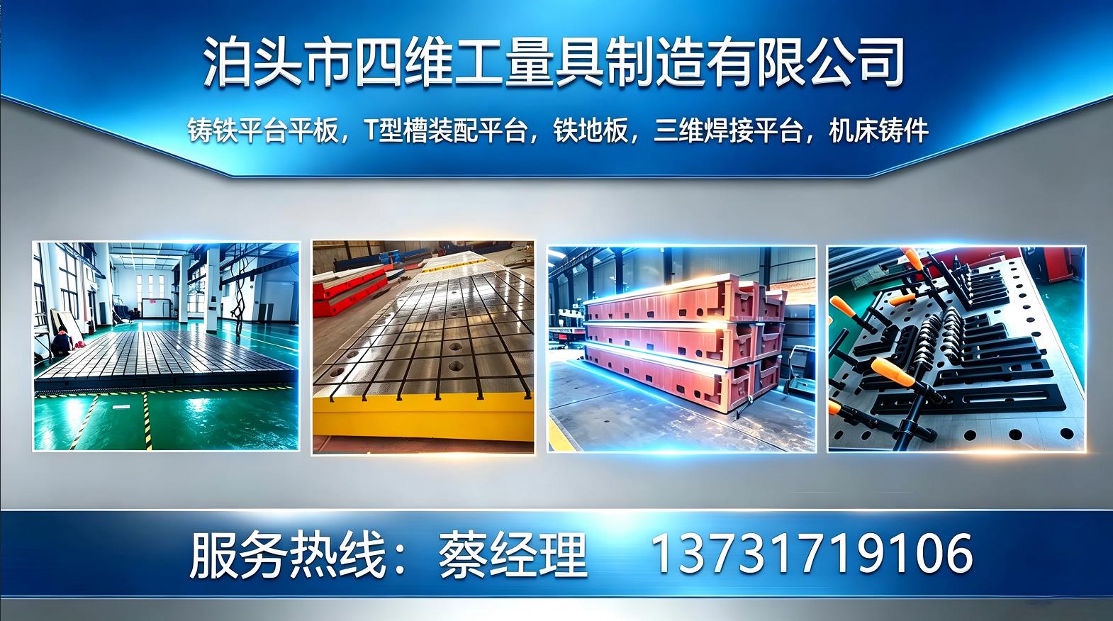 保定量具维保：延长铸铁平台使用周期的实用指南